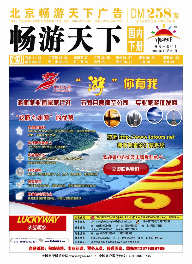封面国内版下 副本