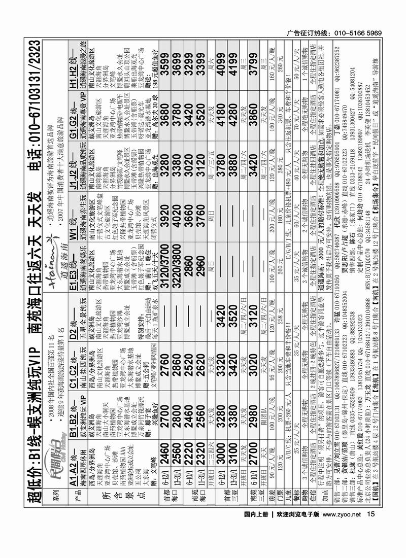 海口民间（4黑）15