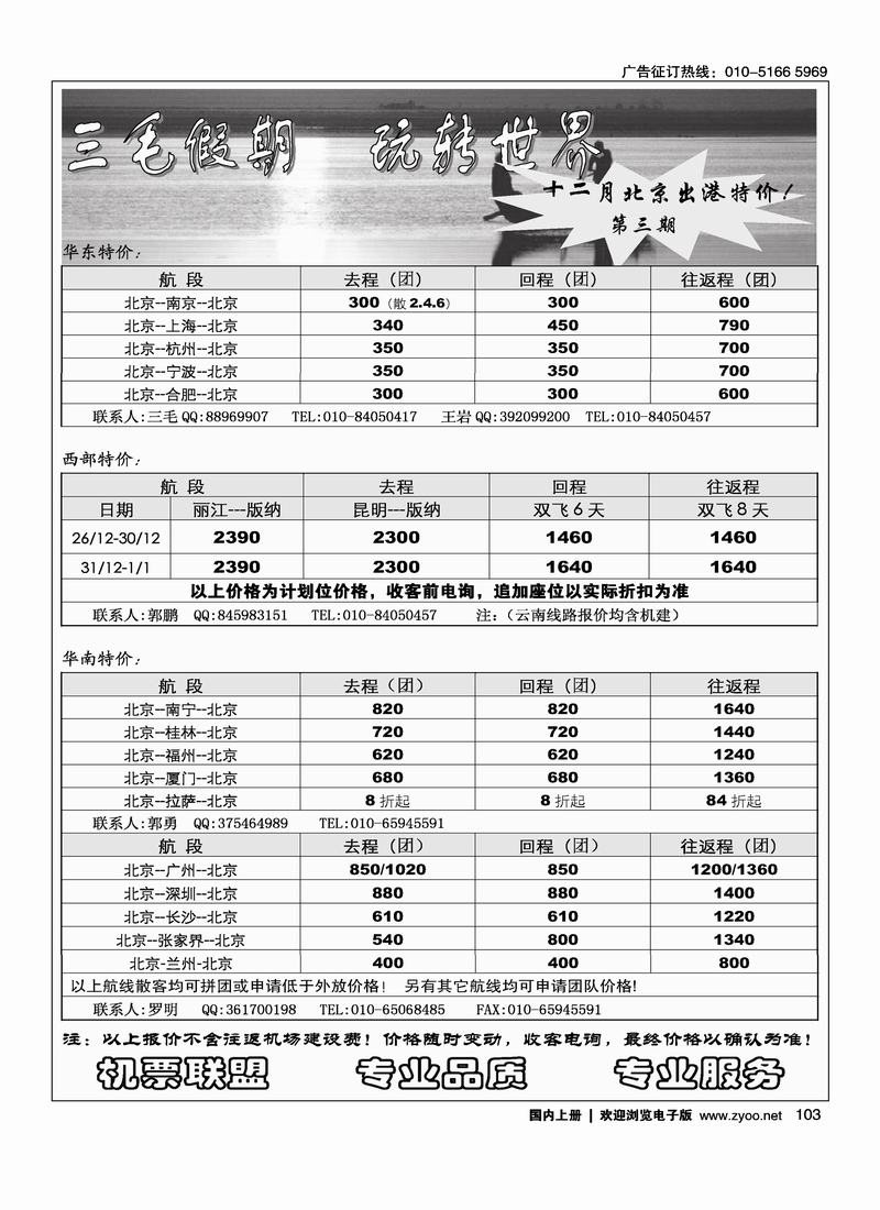 三毛假期103