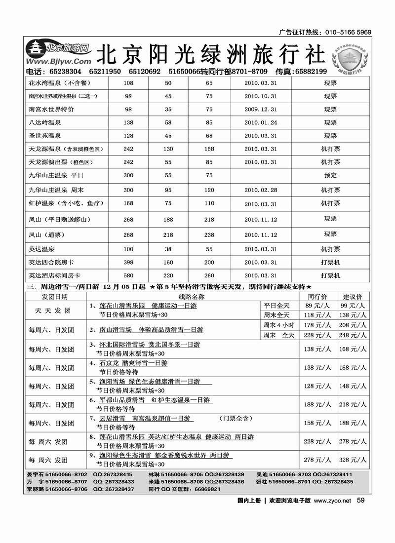 国内上册崔4
