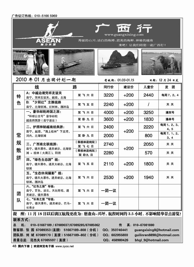 广西行2黑 第一48