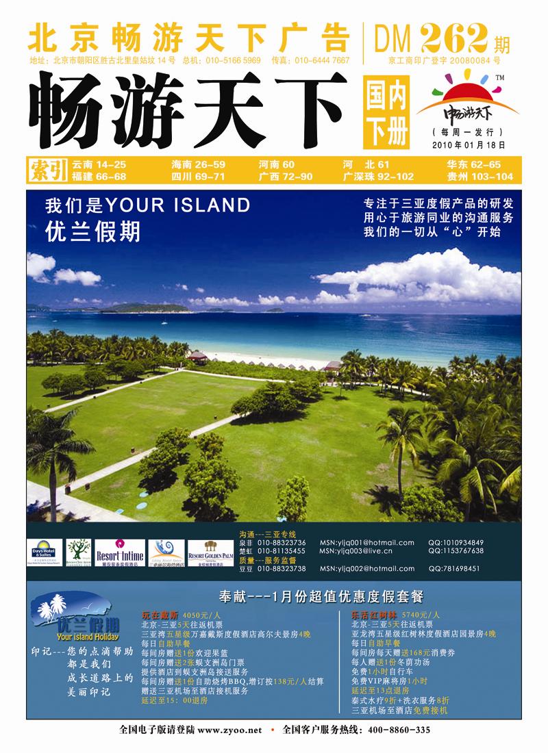 封面国内版下 副本