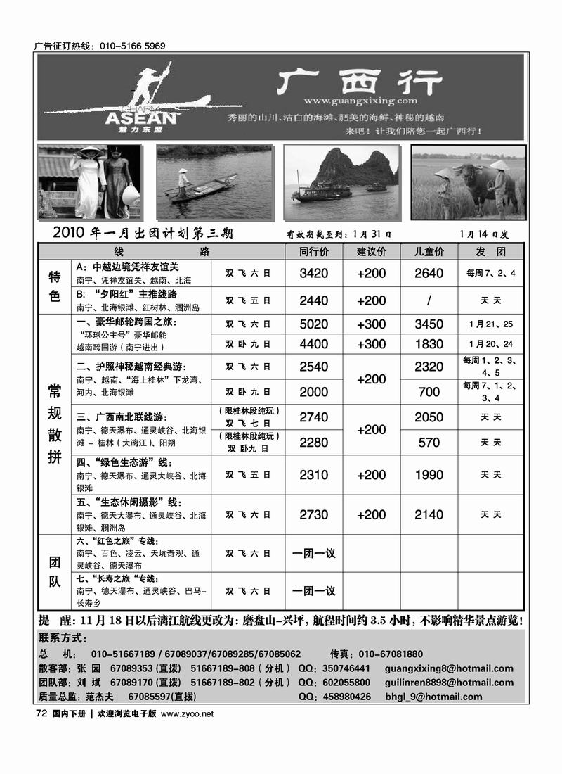 广西行2黑 第一（必须对开）72