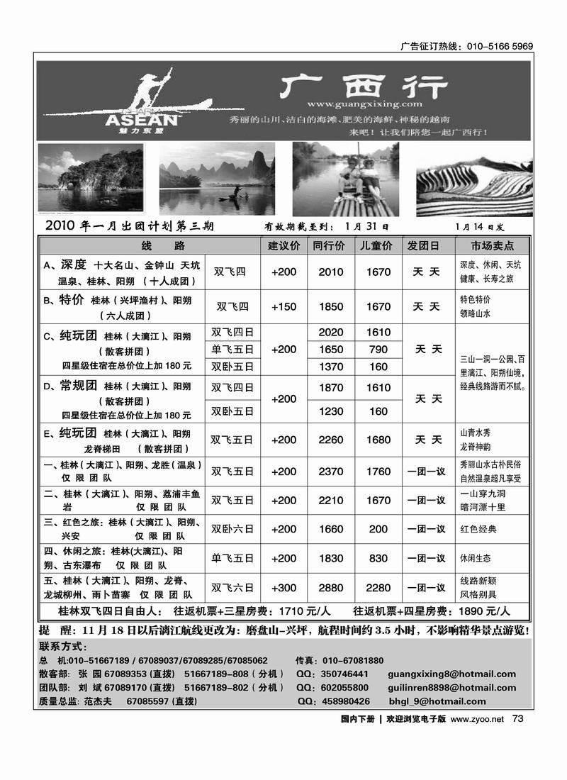 广西行2黑 第一（必须对开）773