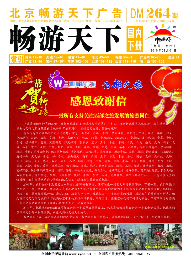 封面国内版下