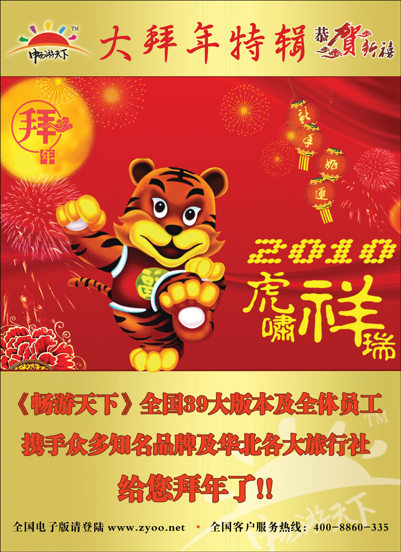自用彩