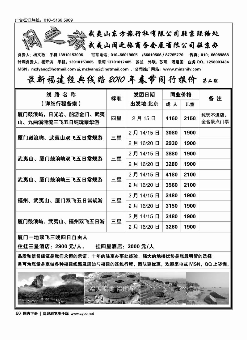 武夷山闽之旅60