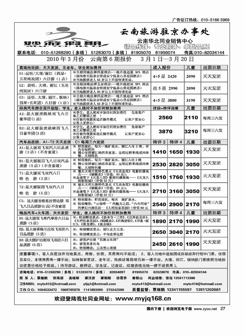 妙游假期（1页）一定往前放