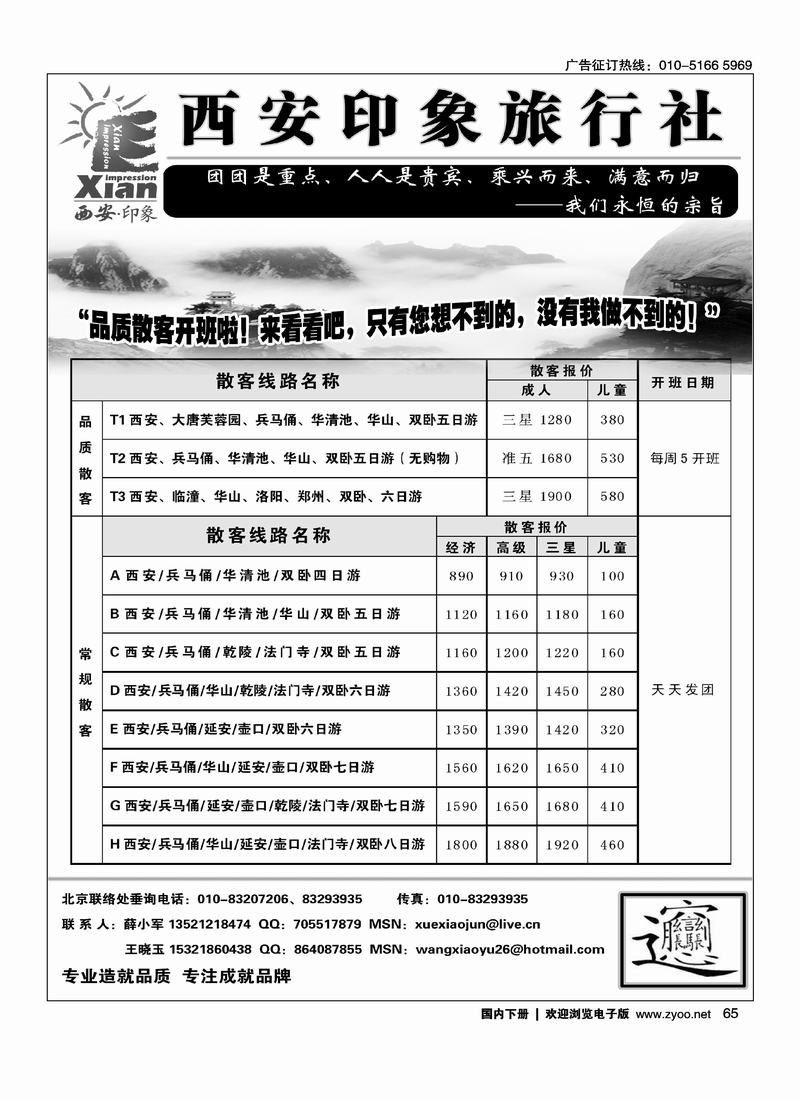 西安印象