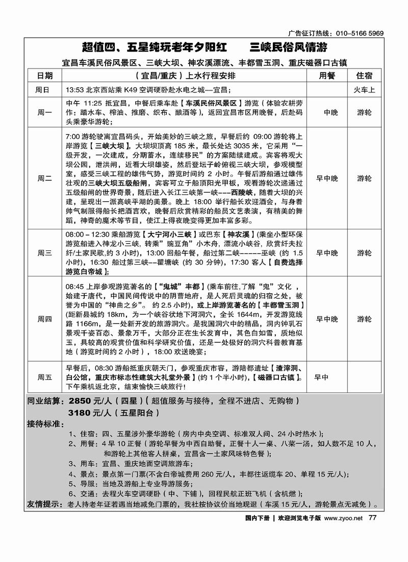 长江海外北京销售公司2黑 第一2