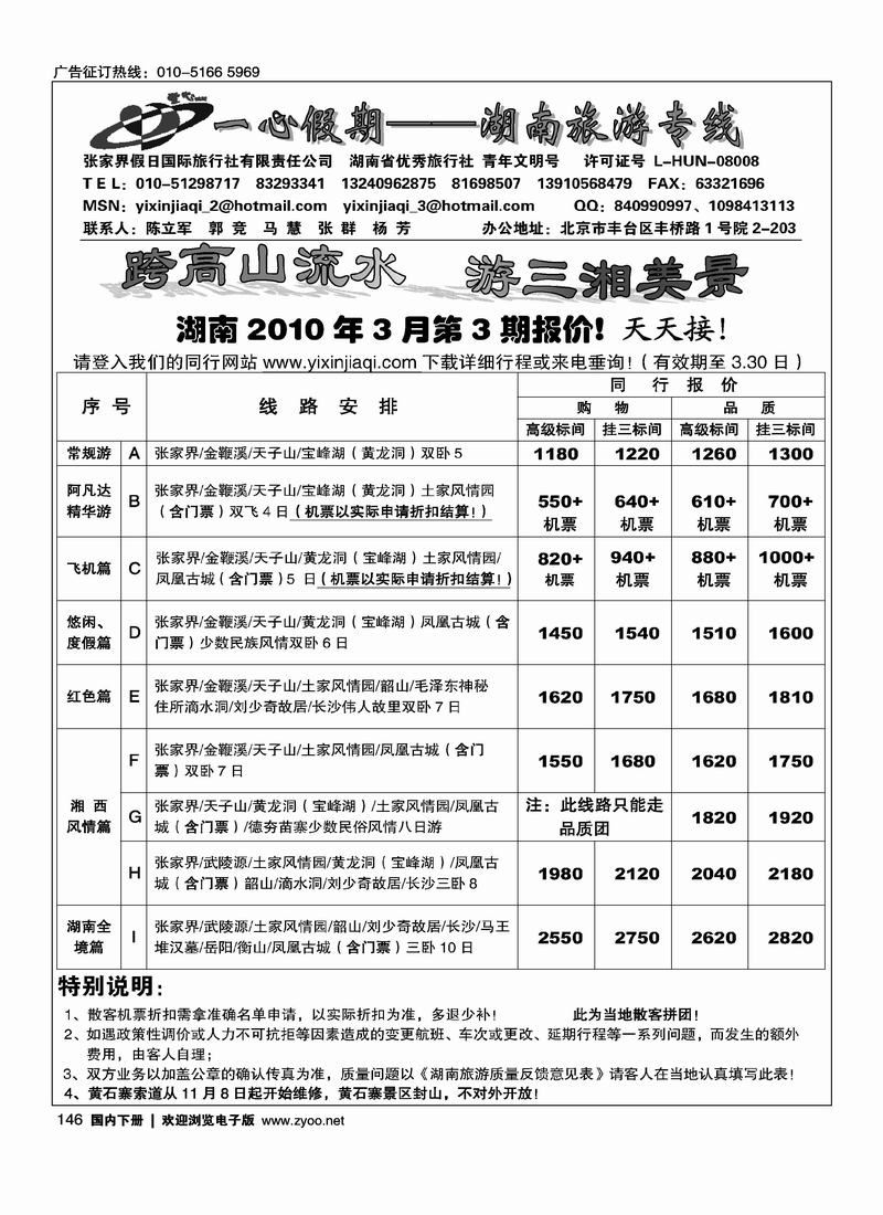 壹心假期（前五位）