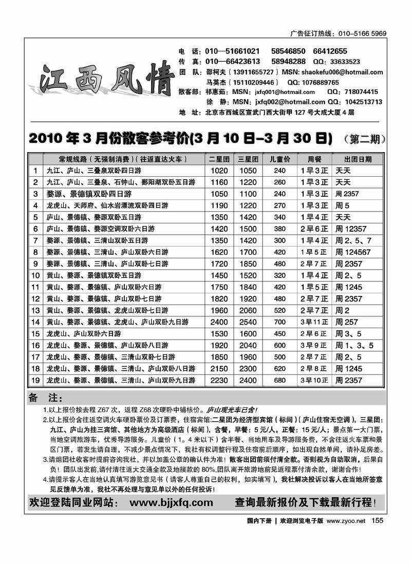 江西风情