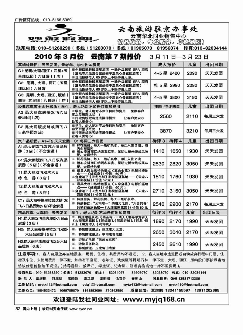 妙游假期（1页）一定往前放