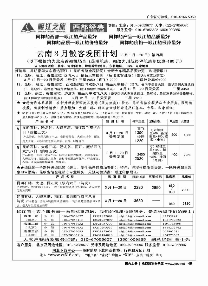 岷江之旅·西部经典2黑2