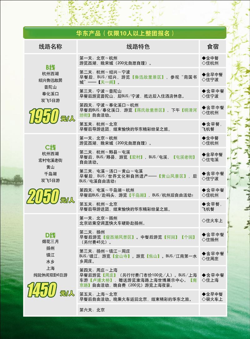 上航彩1
