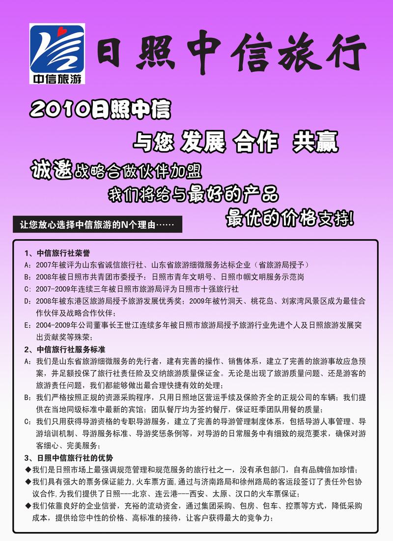 日照中信268期1