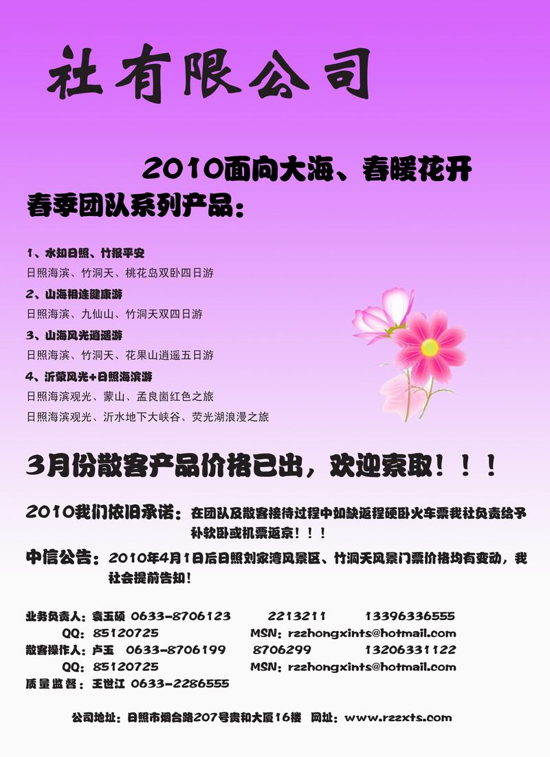 日照中信268期2