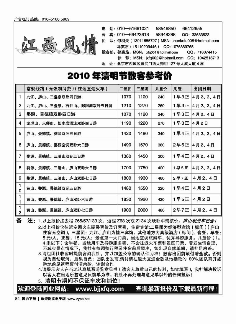 江西风情