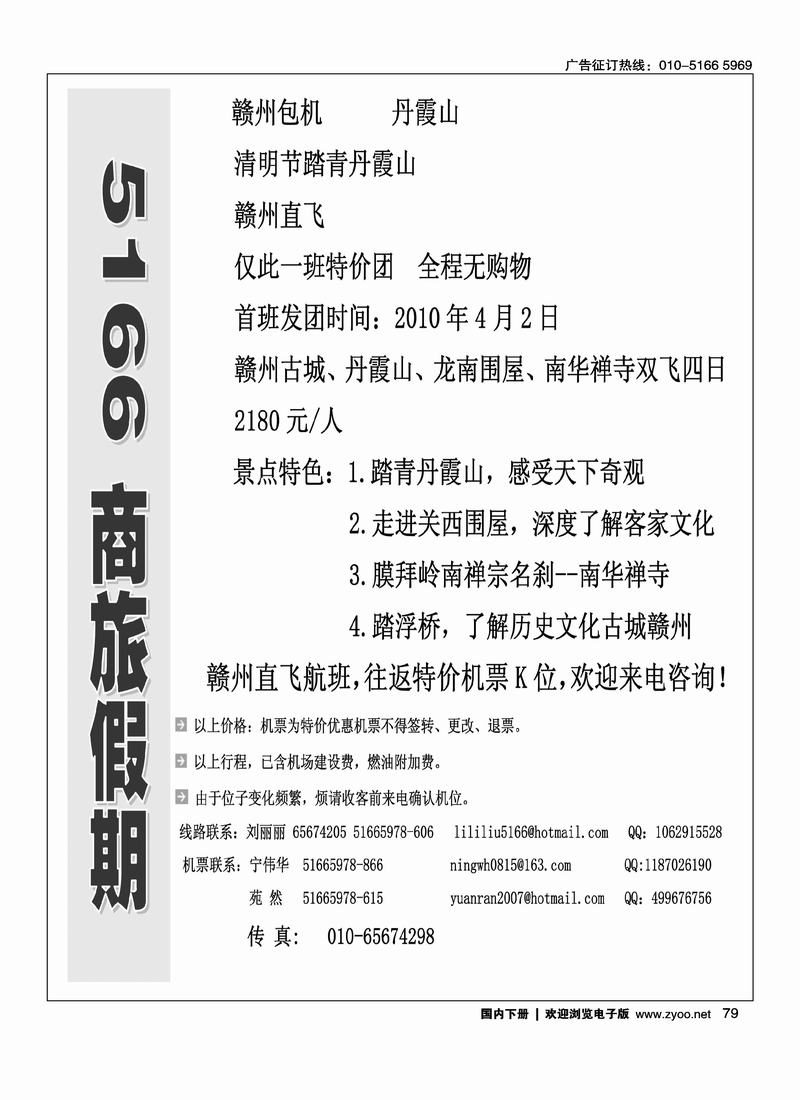 玩转江西