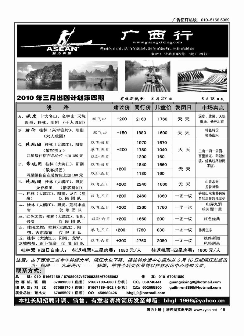 广西行2黑 第一（必须对开）2