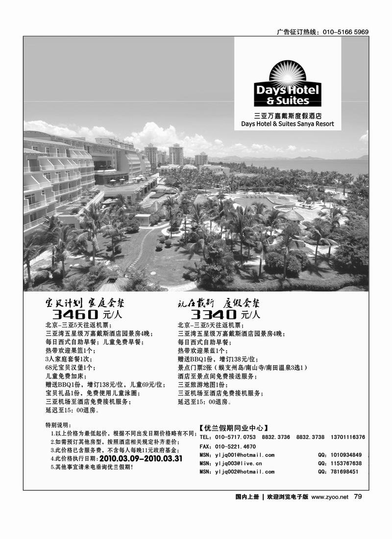 优兰假期2页——（放前五位）2