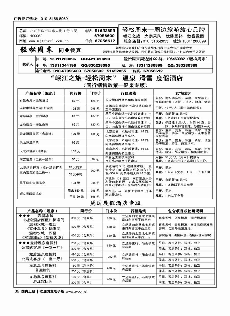 轻松周末4黑