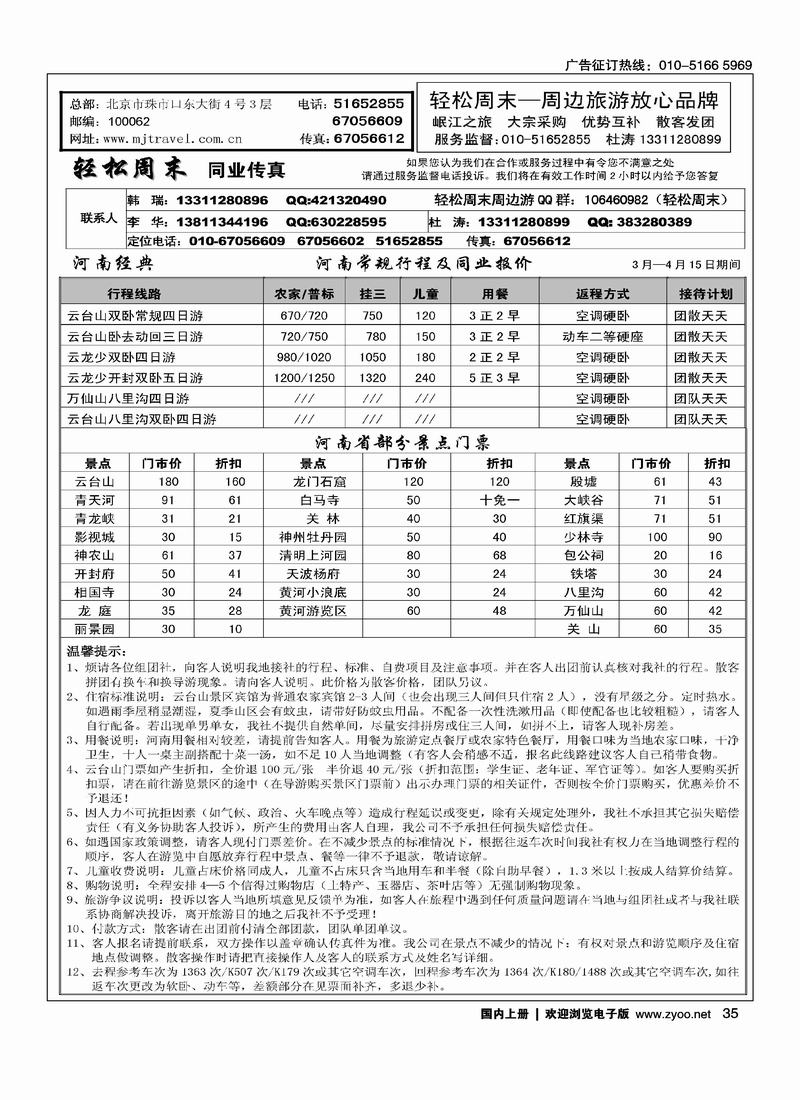轻松周末4黑4