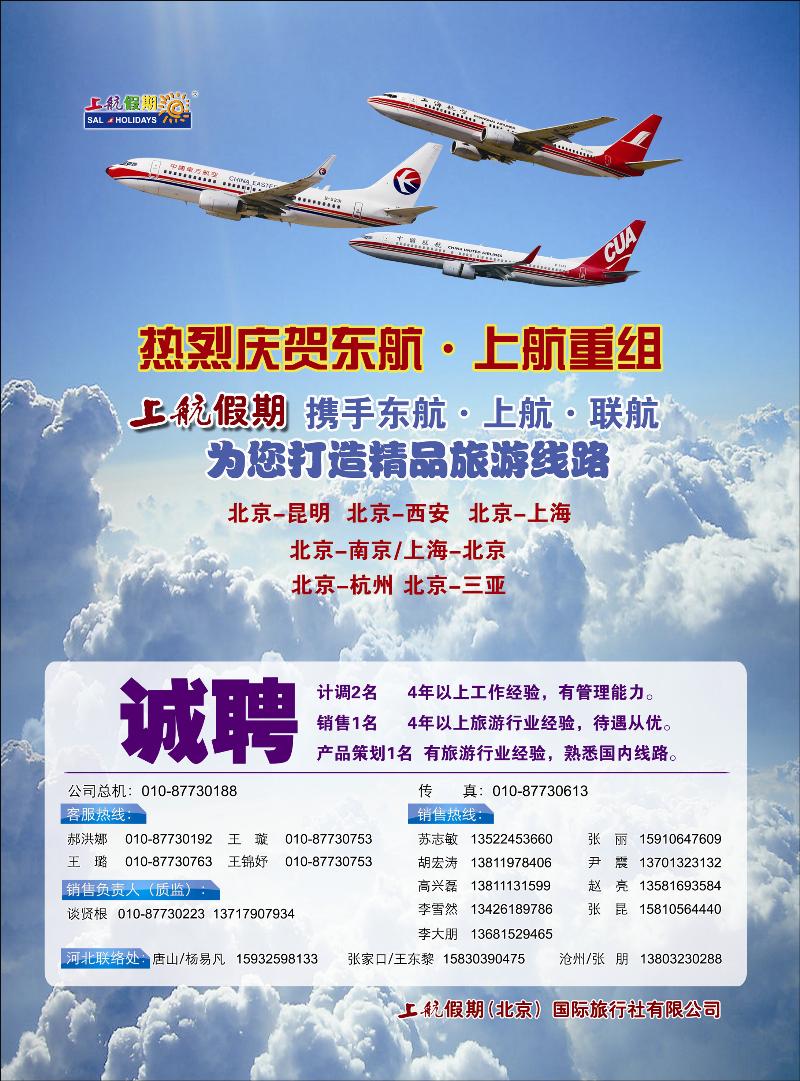 上航封2