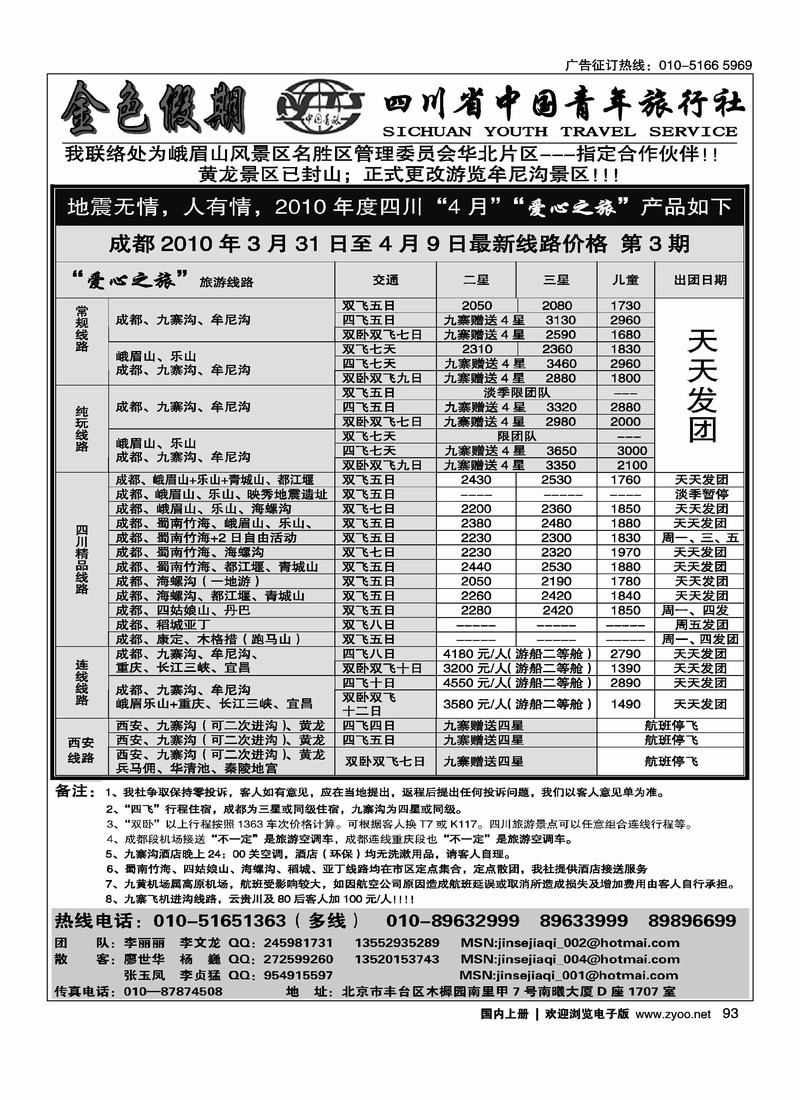 金色假期