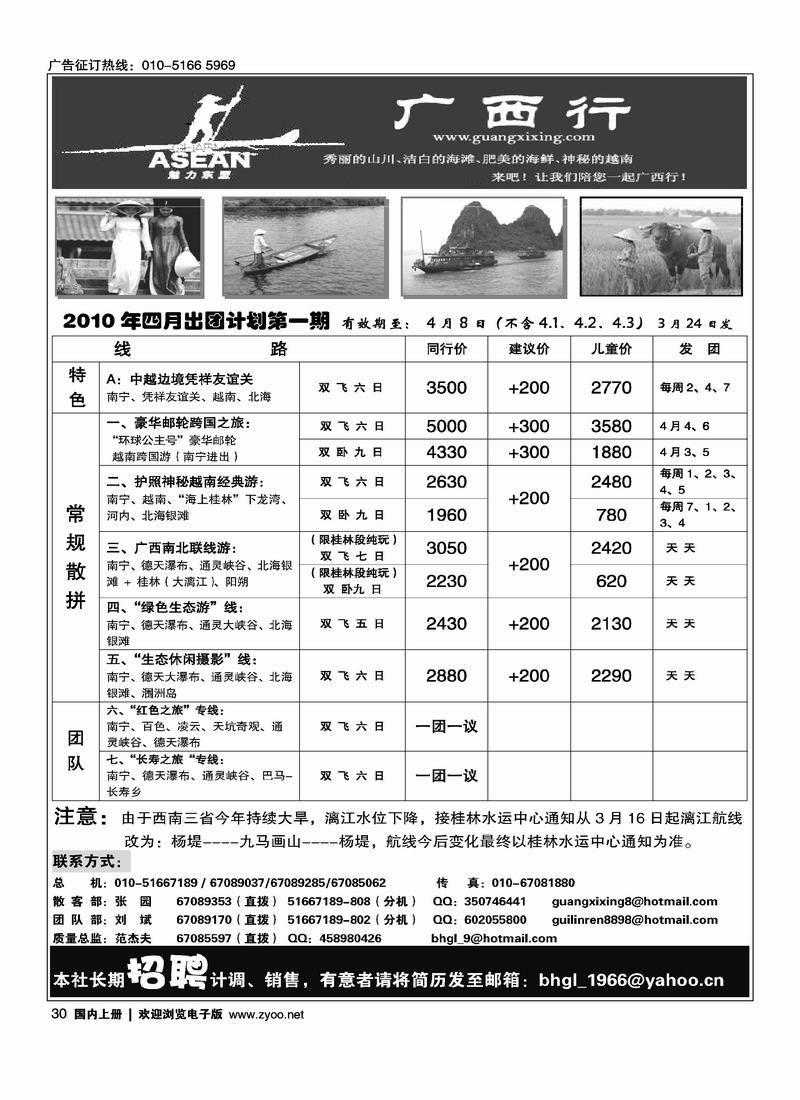 广西行2黑 第一（必须对开）