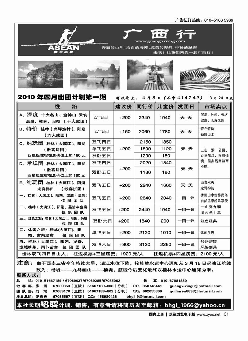 广西行2黑 第一（必须对开）2