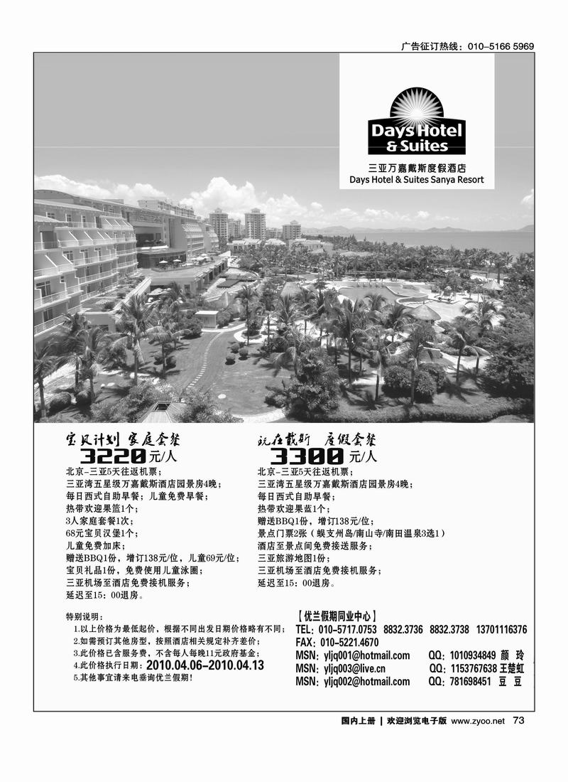 优兰假期2页——（放前五位）2