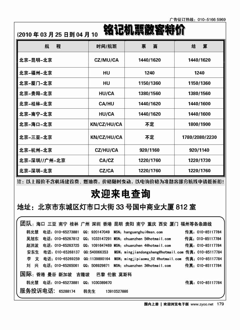 铭记票务2黑2