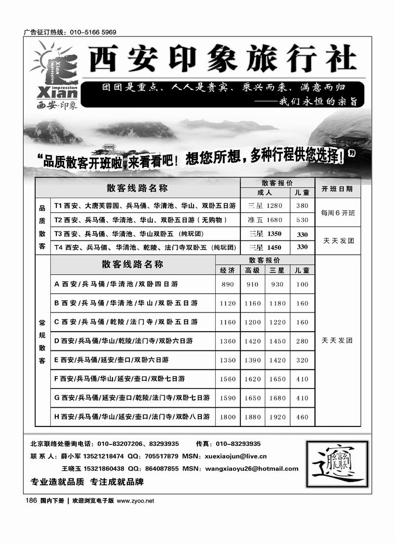 西安印象