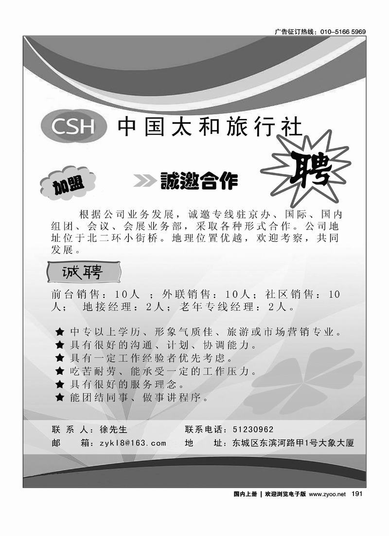 中国太和青年云南