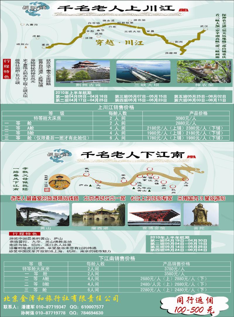 金泽和