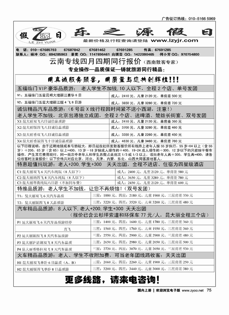 乐之源