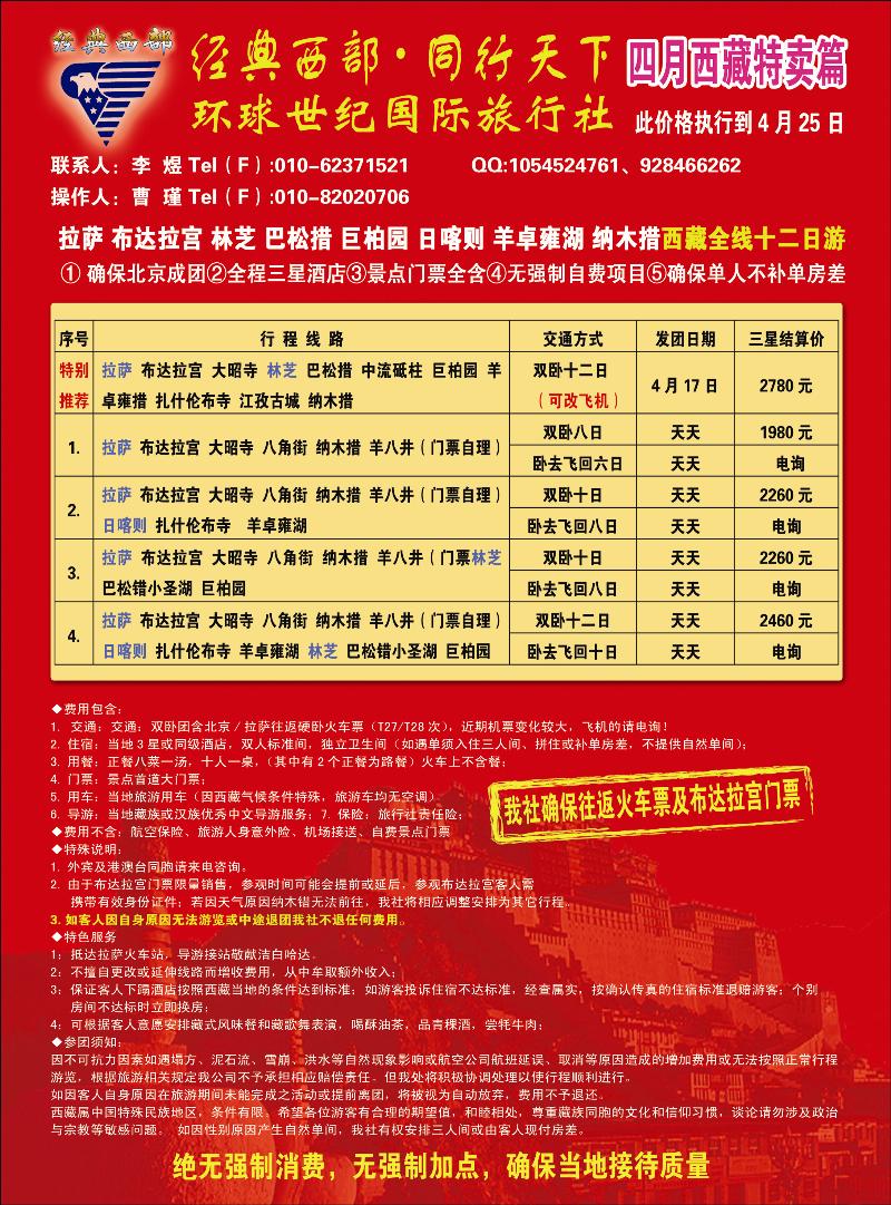 经典西部 副本