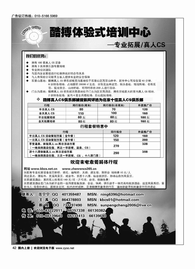 酷搏真人CS俱乐部