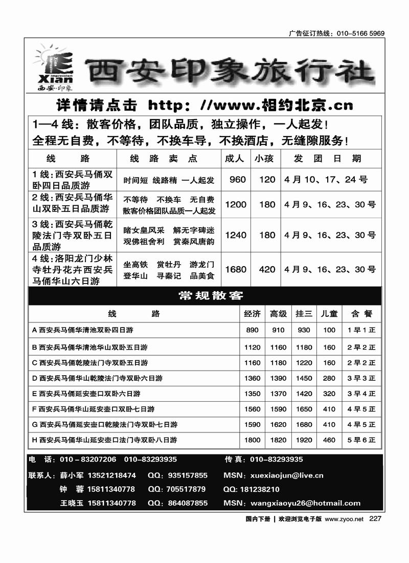 西安印象    往前放