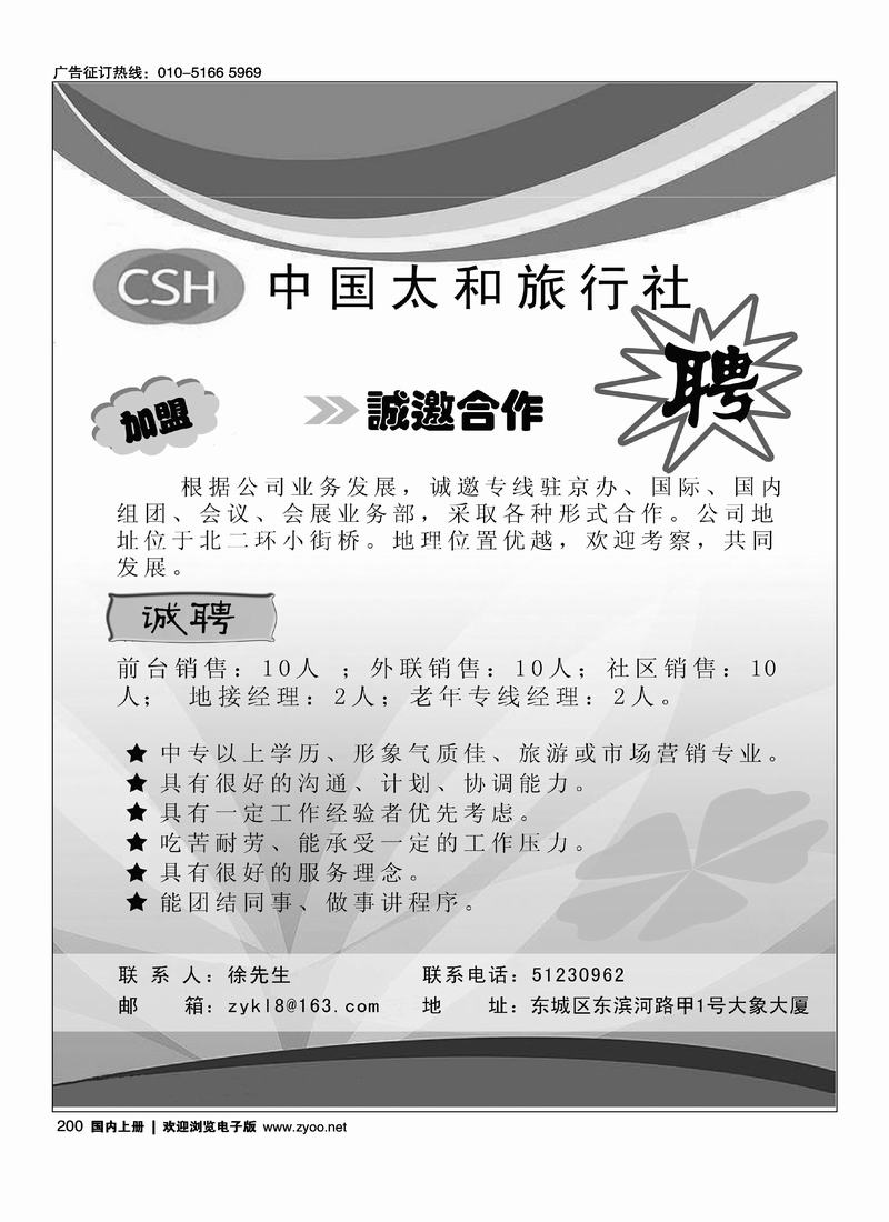 中国太和青年云南