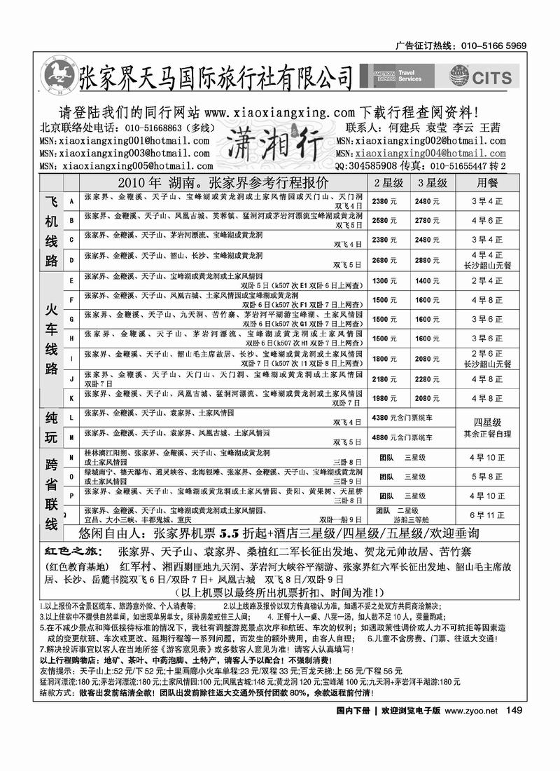 潇湘行