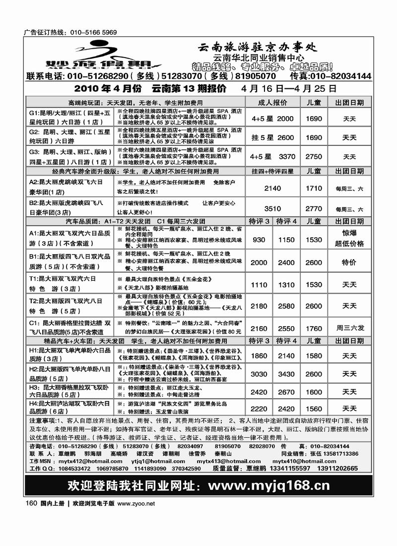 妙游假期（1页）一定往前放