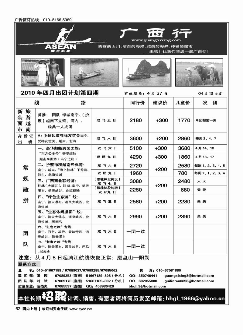 广西行2黑 第一（必须对开）