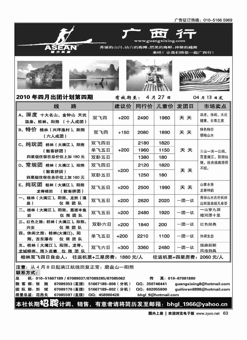 广西行2黑 第一（必须对开）2