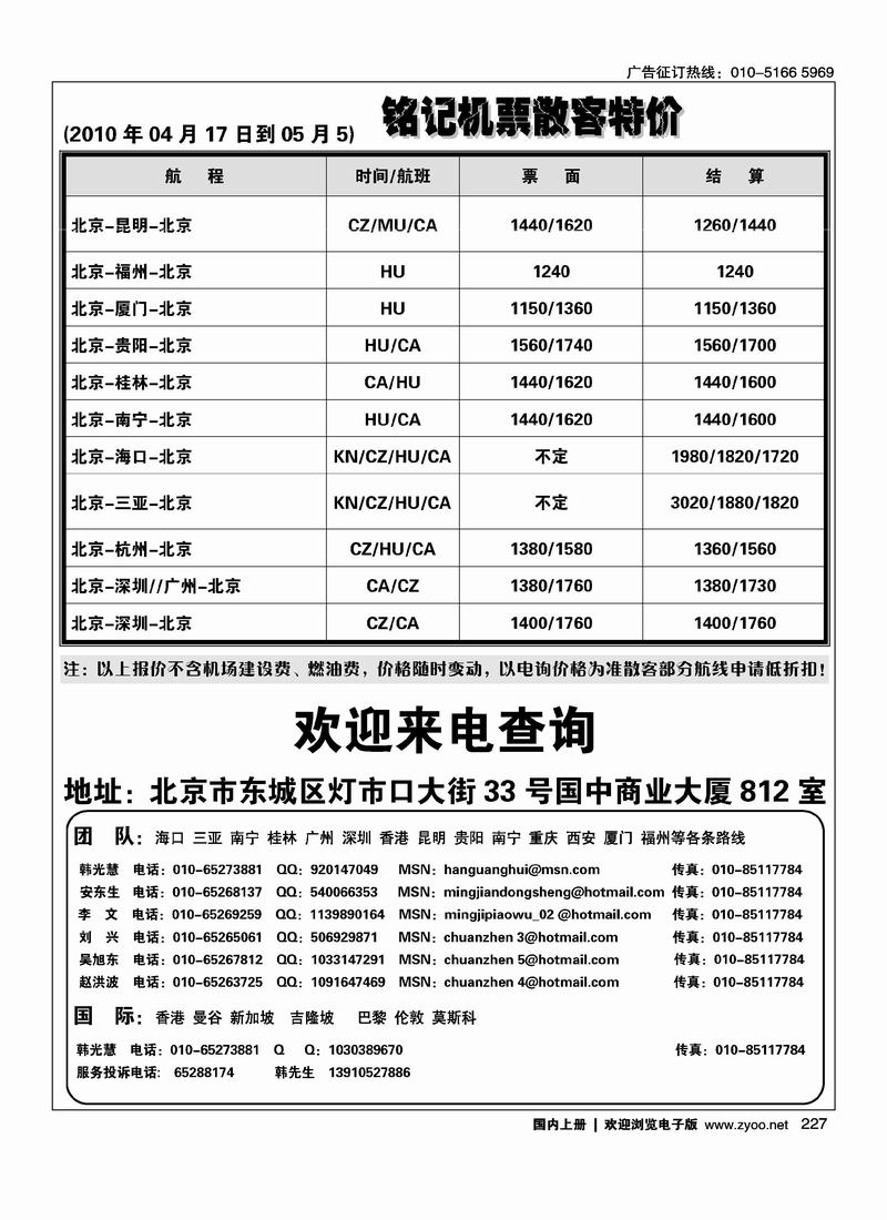铭记票务2黑2