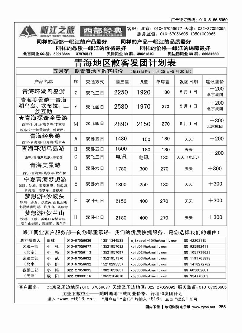岷江之旅·西部经典  2页1