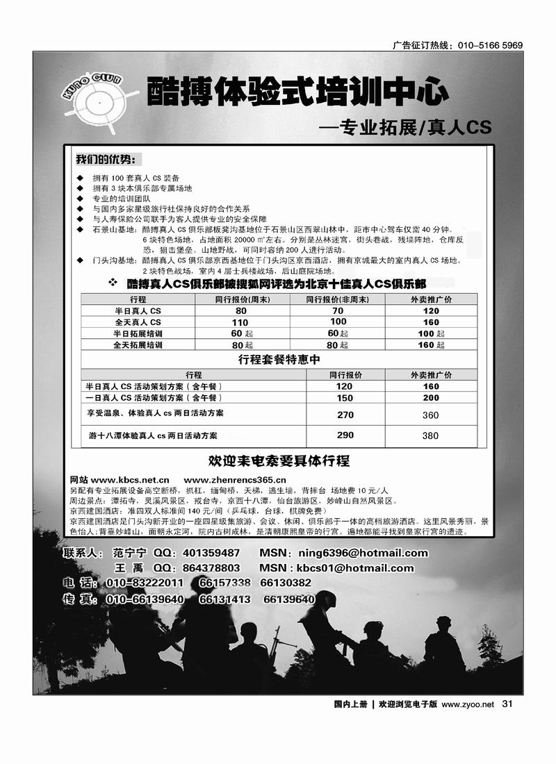 酷搏真人CS俱乐部