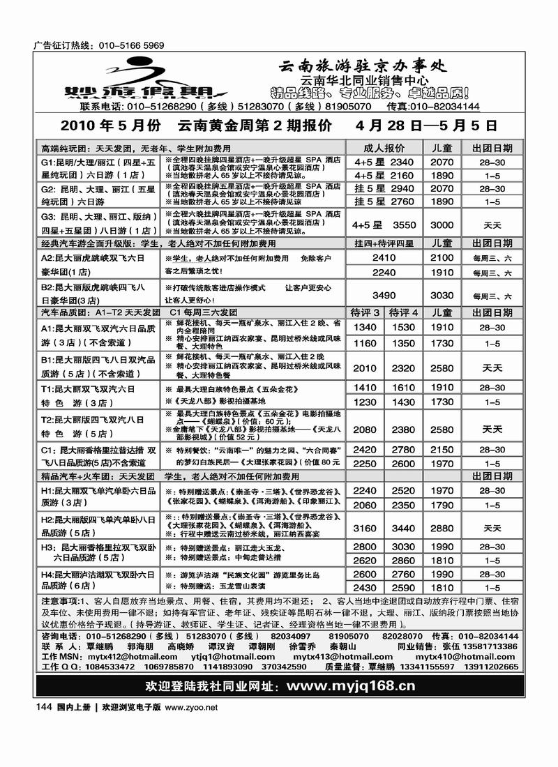 妙游假期（1页）一定往前放