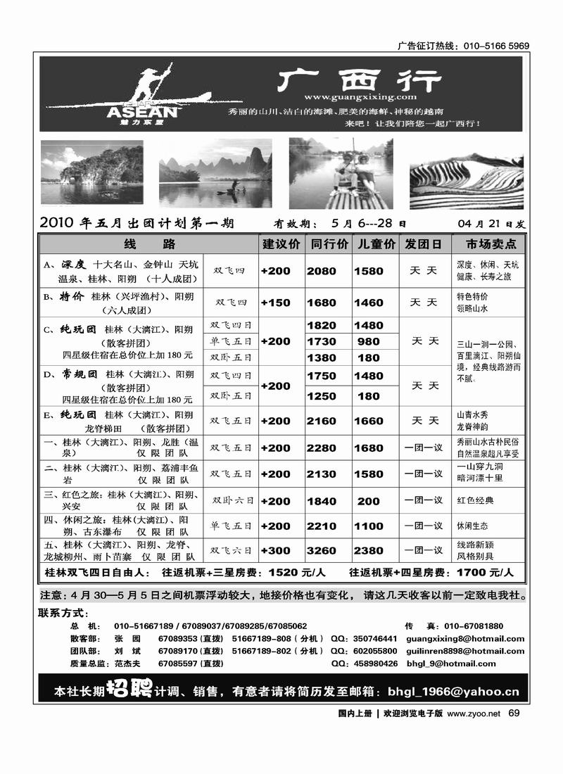 广西行2黑 第一（必须对开）2